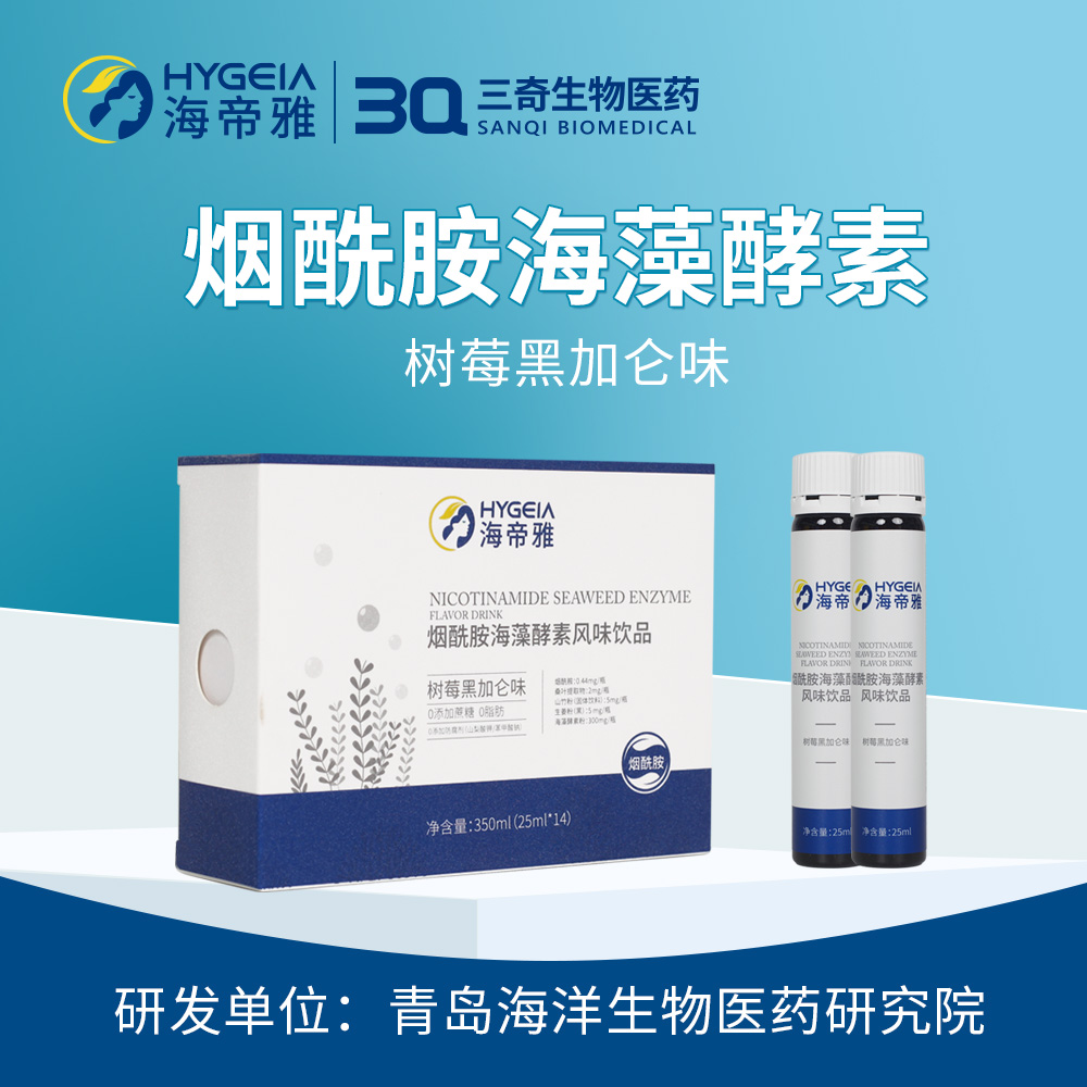 海帝雅烟酰胺海藻酵素风味饮品